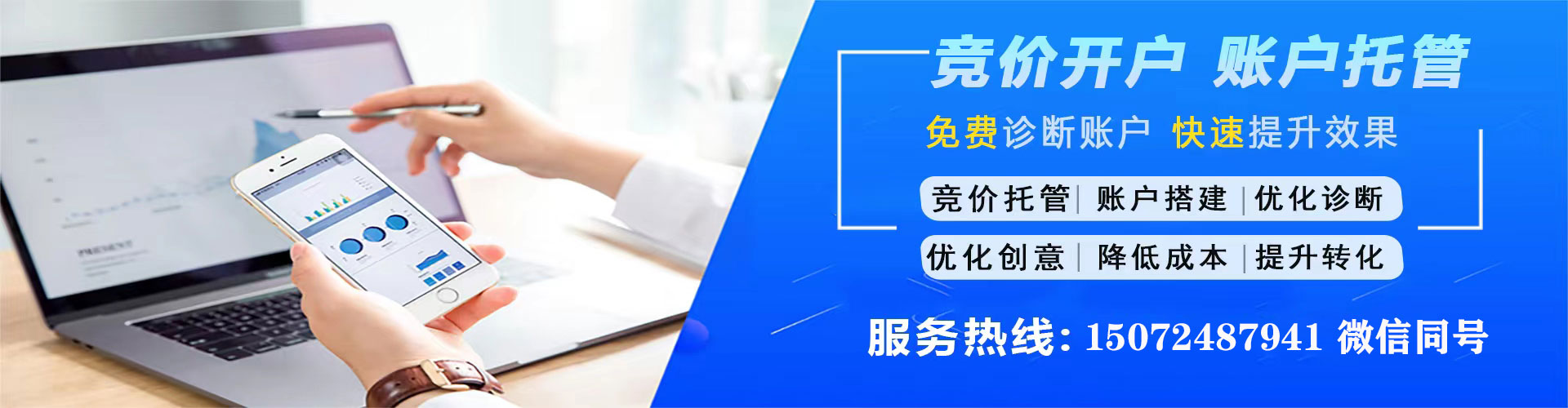 云州竞价开户